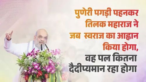 Amit Shah Pays Tribute to Bal Gangadhar Tilak