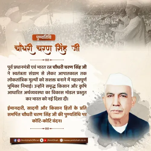 Amit Shah Pays Tribute to Charan Singh on Death Anniversary