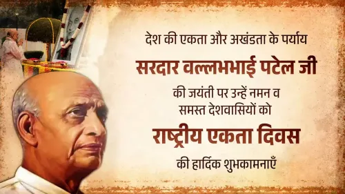 Amit Shah Pays Tribute to Sardar Patel on National Unity Day
