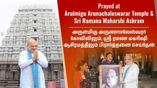Amit Shah visits Arunachaleswarar Temple and Ramana Ashram in Tiruvannamalai