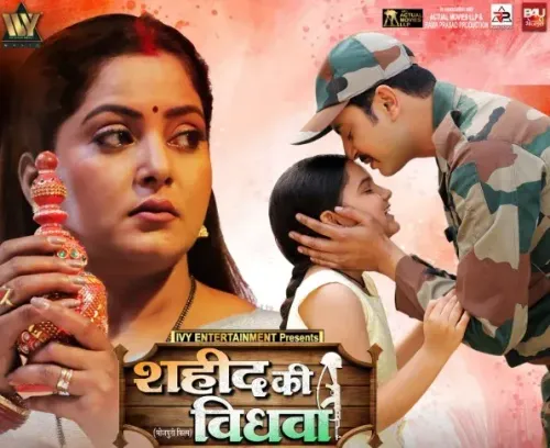 अंजना सिंह की 'शहीद की विधवा' का ट्रेलर 1 अगस्त को B4U भोजपुरी पर होगा रिलीज़