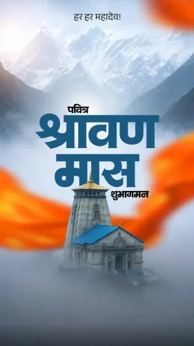 Anurag Thakur Greets Nation on Shravana Month Begin