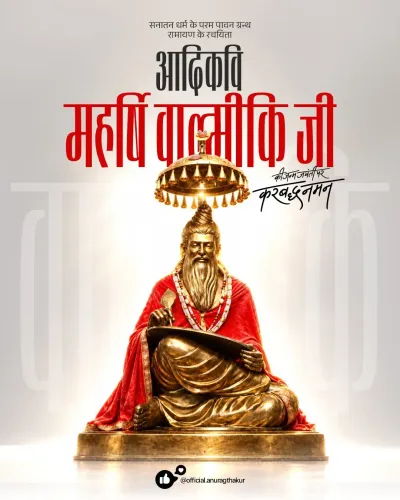 Anurag Thakur Greets Nation on Valmiki Jayanti