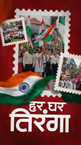 Anurag Thakur Joins Har Ghar Tiranga Push in Hamirpur