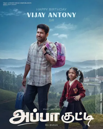 Appa Kutty second look poster out on Vijay Antony's birthday