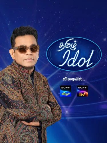 AR Rahman launches Tamil Idol, auditions open across Tamil Nadu from Aug 18