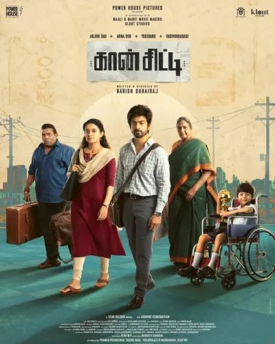 What is the title of Arjun Das and Anna Ben's new film 'Con City'?