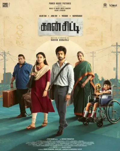 What is the title of Arjun Das and Anna Ben's new film 'Con City'?