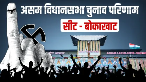 बोकाखाट से अतुल बोरा की जीत की हैट्रिक: 80,987 वोट पाकर 60,537 के अंतर से जीते, AGP का किला मजबूत