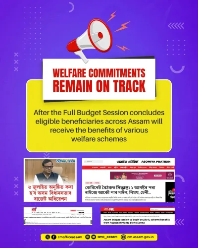 Assam CM Office: Scheme benefits after Full Budget Session