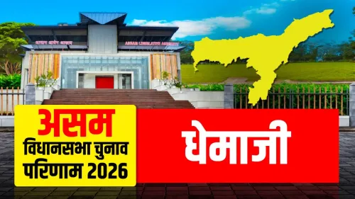 धेमाजी (एसटी) सीट पर BJP के रानोज पेगु की हैट्रिक, कांग्रेस के सैलेन सोनोवाल को 32,229 वोटों से हराया