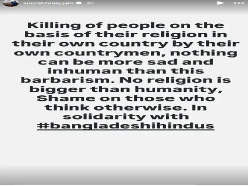 क्या बांग्लादेश में हिंदुओं के साथ हो रही हिंसा को लेकर सौरभ जैन का दुखद बयान है?