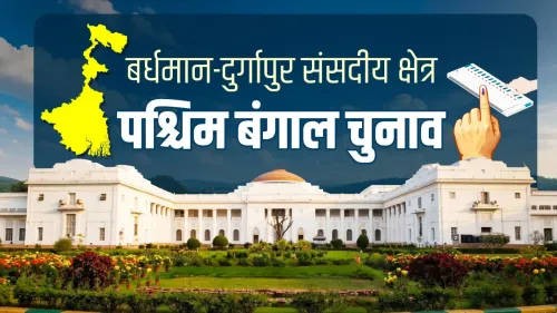 बर्धमान-दुर्गापुर का चुनावी परिदृश्य: टीएमसी का 6 में से 5 सीटों पर कब्जा, भाजपा का एक शहरी गढ़