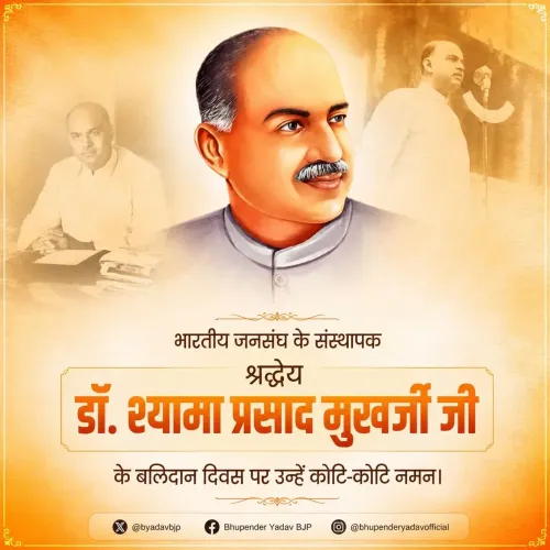 Bhupender Yadav pays tribute to Dr. Shyama Prasad Mukherjee on Balidan Diwas