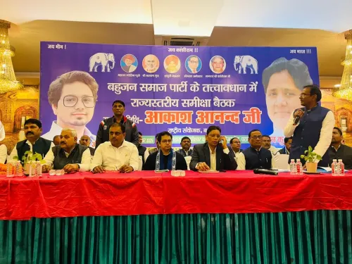 क्या बिहार में बसपा ने संगठन को सशक्त बनाने के लिए समीक्षा बैठक की?