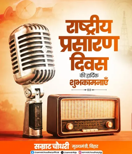Bihar CM Samrat Choudhary greets broadcasters on National Broadcasting Day