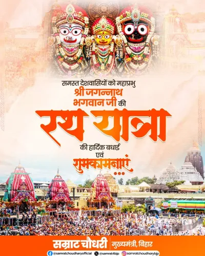 Bihar CM Samrat Choudhary Greets Nation on Jagannath Rath Yatra