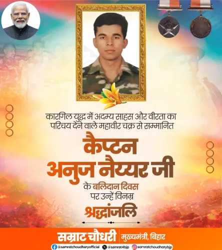 Bihar CM Samrat Choudhary Pays Tribute to Capt Anuj Nayyar
