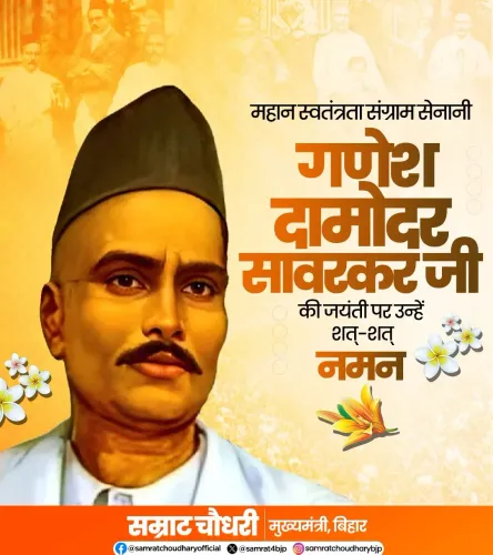 Bihar CM Samrat Choudhary pays tribute to Ganesh Damodar Savarkar