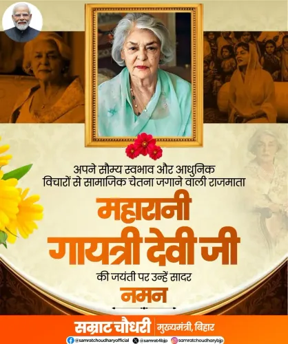 Bihar CM Samrat Choudhary Pays Tribute to Maharani Gayatri Devi on Birth Anniversary