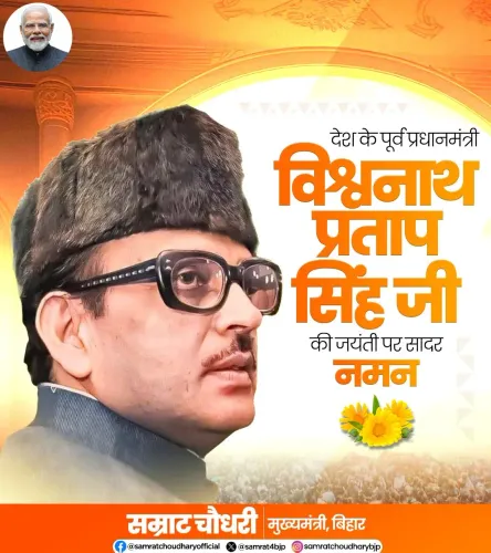 Bihar CM Samrat Choudhary Pays Tribute to V.P. Singh on Birth Anniversary