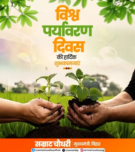 Bihar CM Samrat Choudhary Urges Tree Plantation on World Environment Day