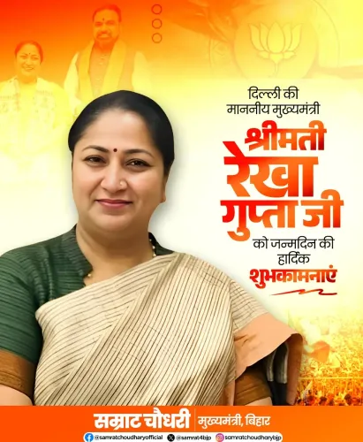 Bihar CM Samrat Choudhary Wishes Delhi CM Rekha Gupta on Birthday