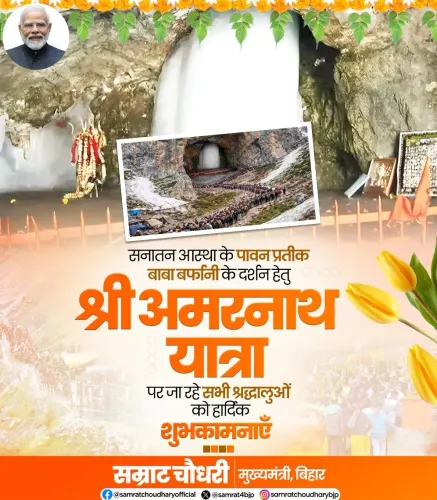 Bihar CM Samrat Choudhary Wishes Pilgrims Safe Amarnath Yatra