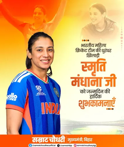 Bihar CM Samrat Choudhary Wishes Smriti Mandhana on Birthday