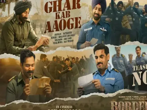क्या 'बॉर्डर-2' के ‘घर कब आओगे’ का टीजर रिलीज हुआ?