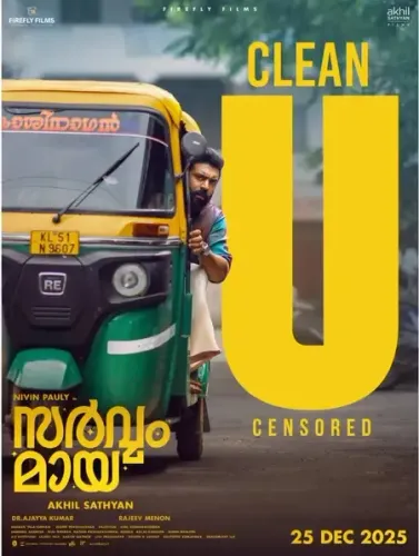 Censor Board clears Nivin Pauly's horror comedy 'Sarvam Maya' for release with 'U' certificate