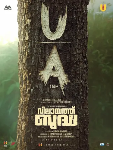 Has the Censor Board Approved Prithviraj's 'Vilaayath Buddha' for Release?
