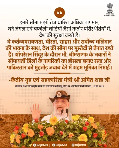 Centre to Equip BSF with Modern Tech, Says Rajasthan CMO