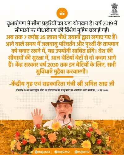 Centre to Provide All Facilities for Women Border Guards by 2030: CMO Rajasthan