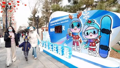 छांगछ्वन शीतकालीन यूनिवर्सियाड 2027 का नारा, चिन्ह और शुभंकर का अनावरण