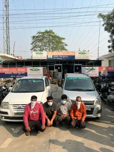क्या नोएडा में चार पहिया वाहन चोरी करने वाला गिरोह पकड़ा गया?