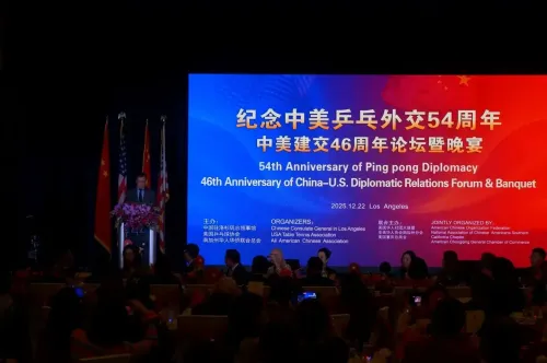 क्या चीन-अमेरिका 'पिंग-पोंग कूटनीति' की 54वीं वर्षगांठ समारोह आयोजित हुआ?