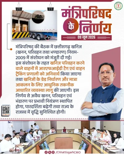Chhattisgarh Cabinet Approves RFID Tracking for Mineral Transport