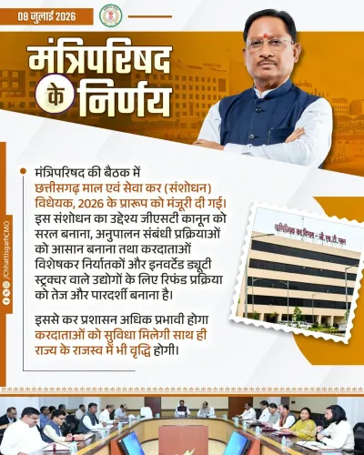 Chhattisgarh Cabinet clears GST Amendment Bill 2026