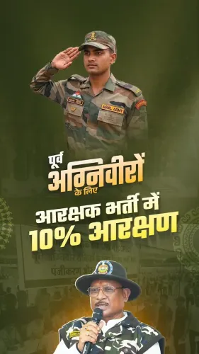 Chhattisgarh Cabinet Opens 36 Police Posts for Ex-Agniveers