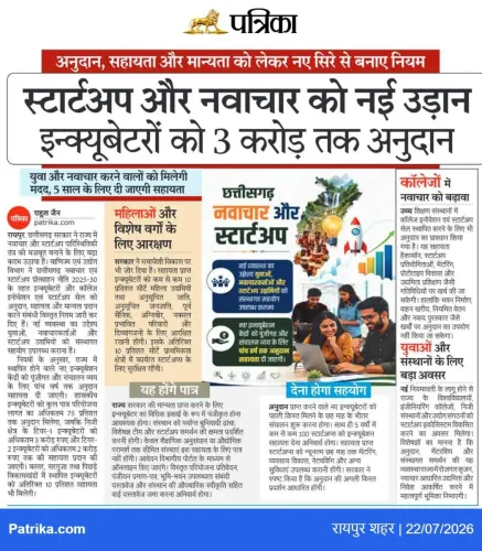 Chhattisgarh CMO Backs Startups With Incubator Grants