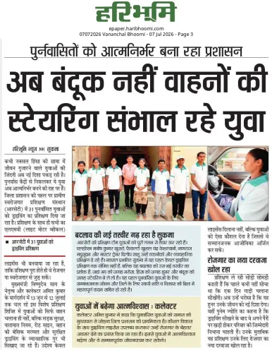 Chhattisgarh CMO: Driving Training Gives Bastar Youth New Livelihood