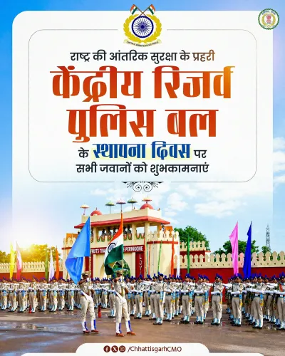Chhattisgarh CMO greets CRPF on Raising Day