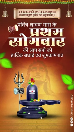 Chhattisgarh CMO Greets Devotees on First Sawan Somwar