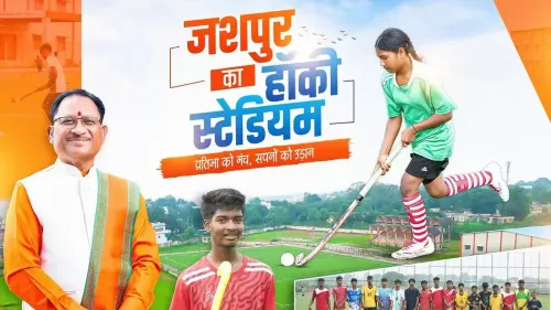 Chhattisgarh CMO Hails Jashpur Astroturf Hockey Stadium