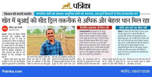 Chhattisgarh CMO highlights modern farming gains for state's farmers