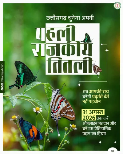 Chhattisgarh CMO invites public vote for state's first State Butterfly