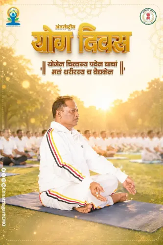 Chhattisgarh CMO Marks International Day of Yoga 2026