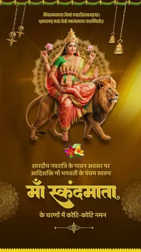 Chhattisgarh CMO Marks Navratri Day 5 with Skandamata Tribute