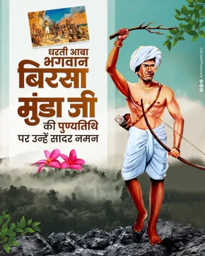 Chhattisgarh CMO pays tribute to Birsa Munda on death anniversary